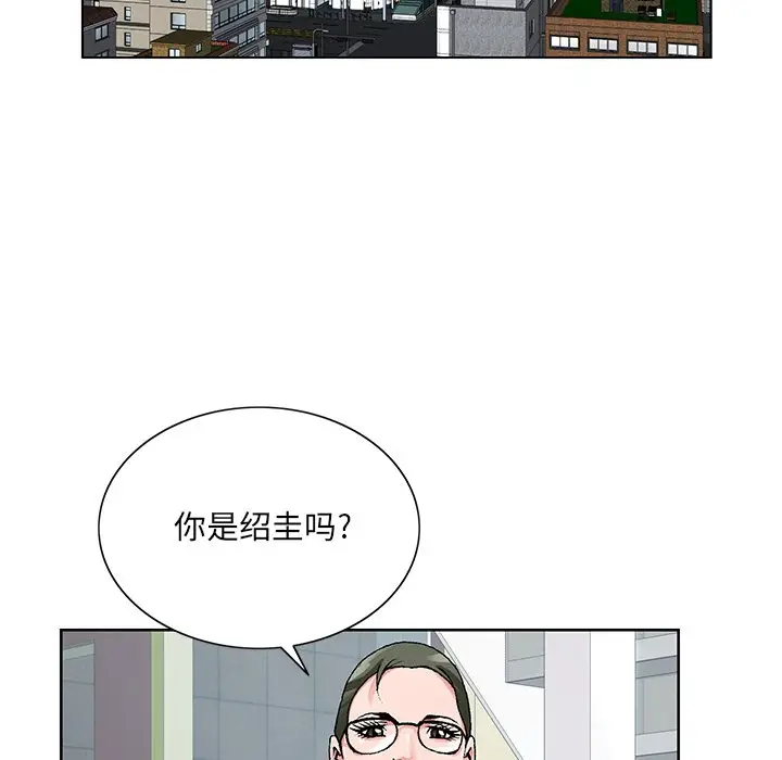 漫画《初恋变嫂嫂》第14章第72张图