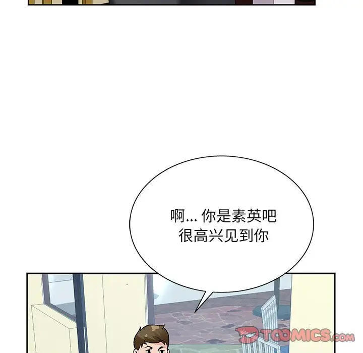 漫画《初恋变嫂嫂》第14章第74张图