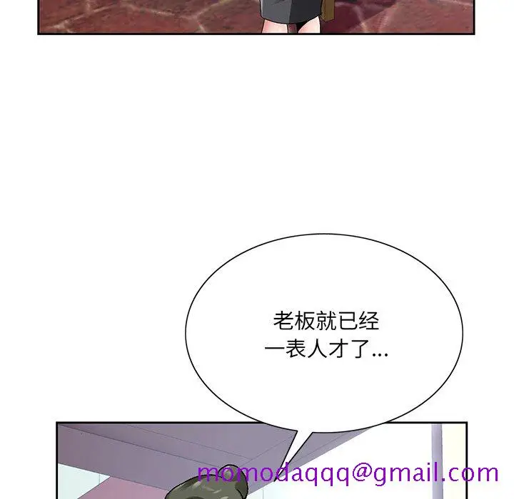 漫画《初恋变嫂嫂》第14章第76张图