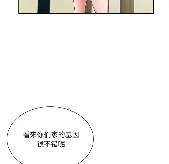 漫画《初恋变嫂嫂》第14章第78张图