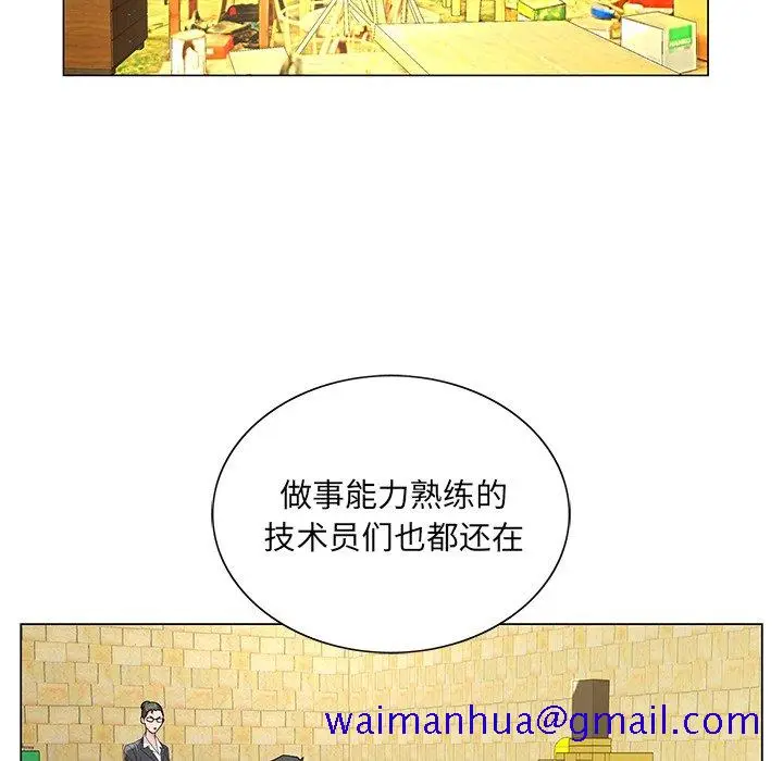 漫画《初恋变嫂嫂》第14章第81张图