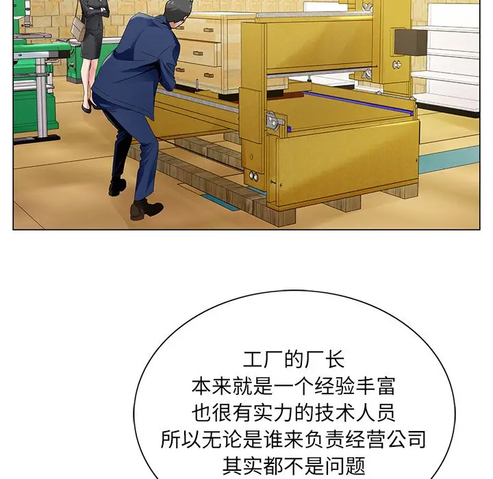 漫画《初恋变嫂嫂》第14章第82张图
