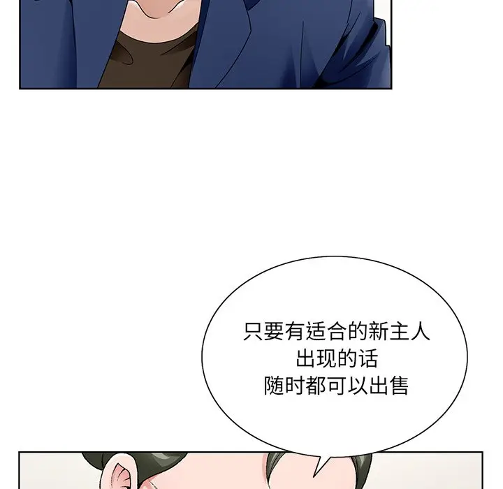 漫画《初恋变嫂嫂》第14章第84张图