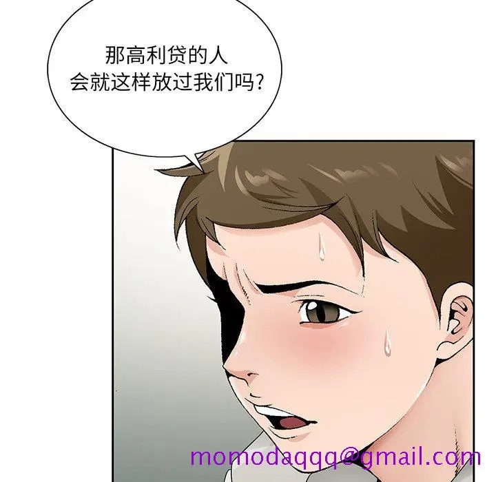 漫画《初恋变嫂嫂》第14章第86张图