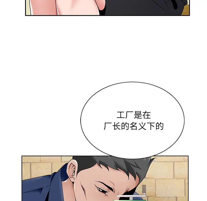 漫画《初恋变嫂嫂》第14章第89张图