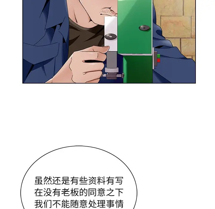 漫画《初恋变嫂嫂》第14章第90张图
