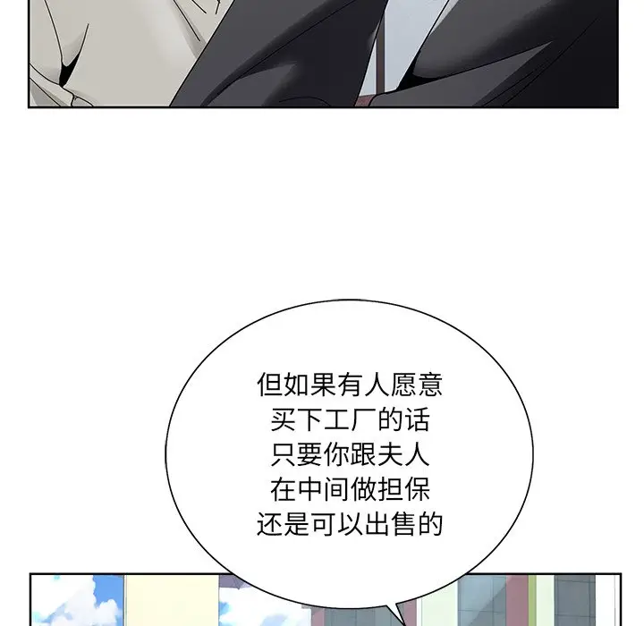 漫画《初恋变嫂嫂》第14章第93张图