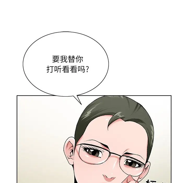漫画《初恋变嫂嫂》第14章第95张图