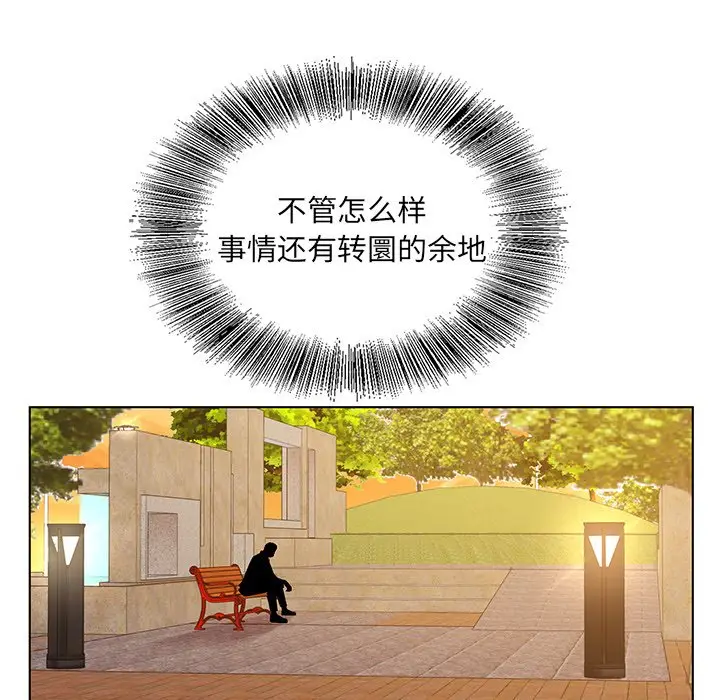 漫画《初恋变嫂嫂》第14章第98张图