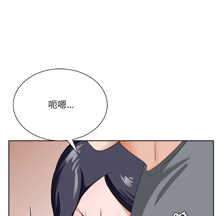 漫画《初恋变嫂嫂》第18章第104张图