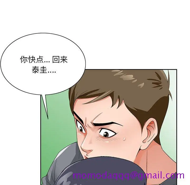 漫画《初恋变嫂嫂》第18章第106张图