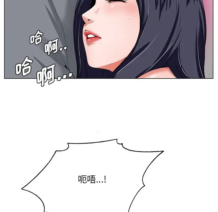 漫画《初恋变嫂嫂》第18章第113张图