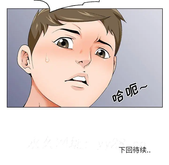 漫画《初恋变嫂嫂》第18章第114张图