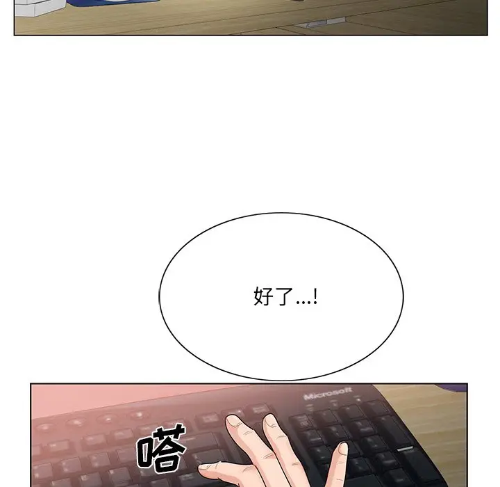 漫画《初恋变嫂嫂》第18章第13张图