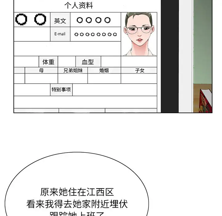 漫画《初恋变嫂嫂》第18章第15张图