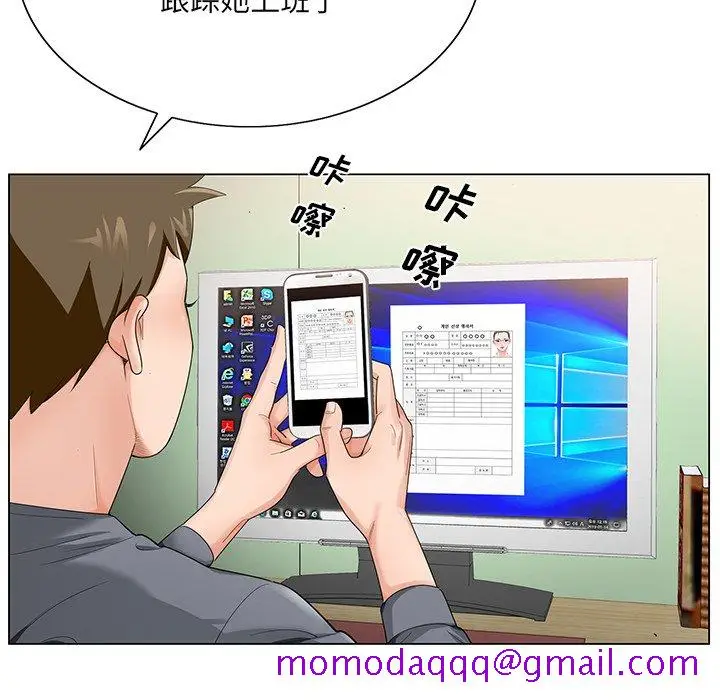 漫画《初恋变嫂嫂》第18章第16张图