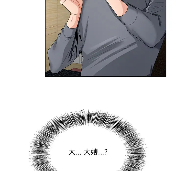 漫画《初恋变嫂嫂》第18章第18张图