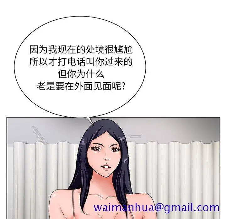 漫画《初恋变嫂嫂》第18章第21张图