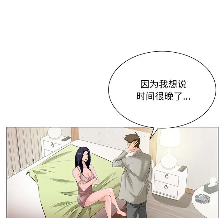 漫画《初恋变嫂嫂》第18章第23张图