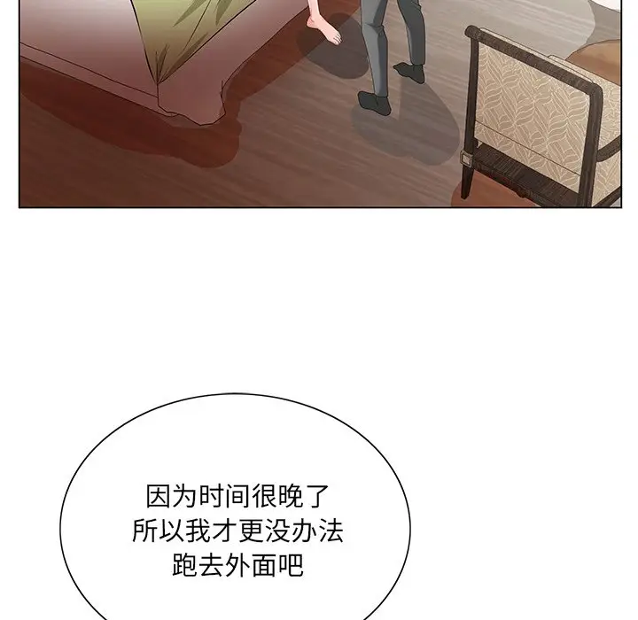 漫画《初恋变嫂嫂》第18章第24张图