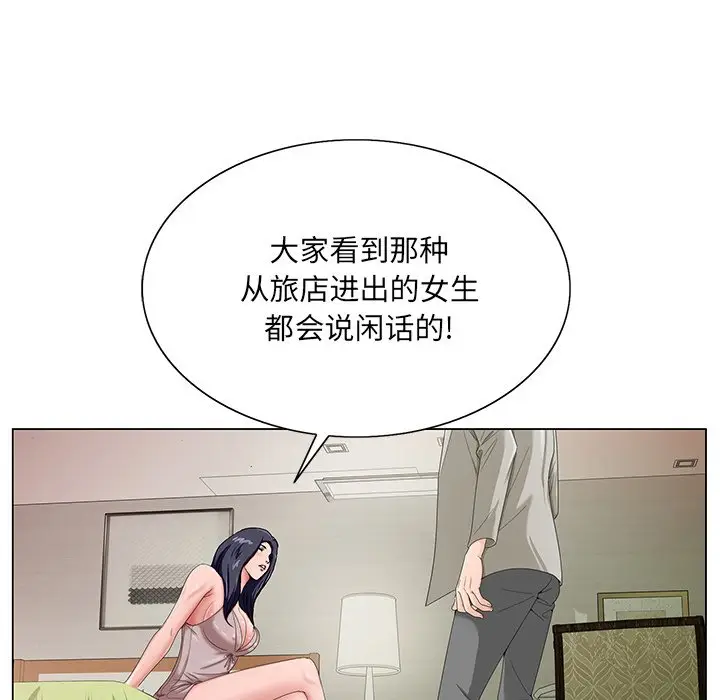 漫画《初恋变嫂嫂》第18章第28张图