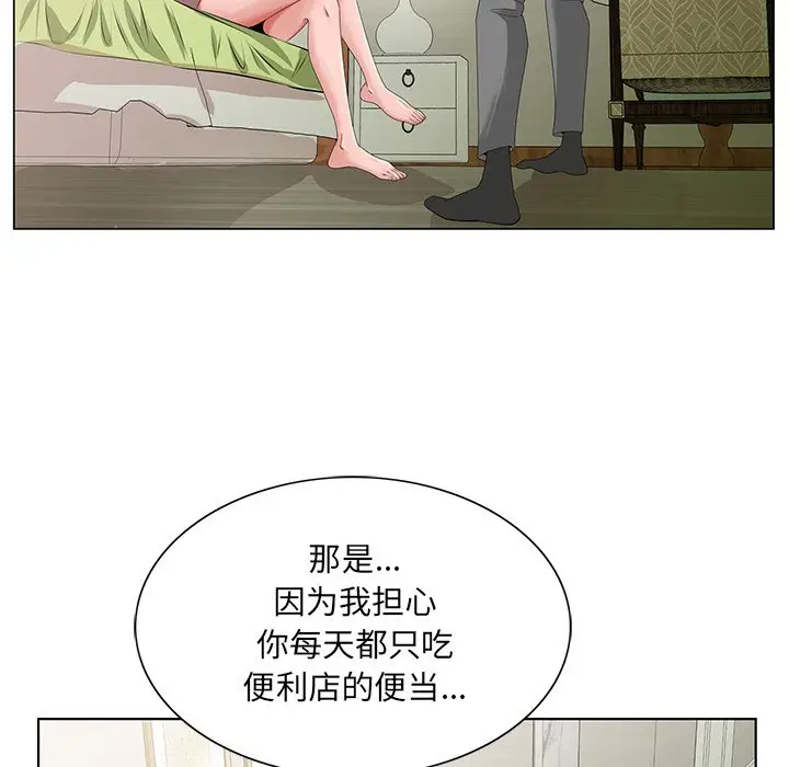 漫画《初恋变嫂嫂》第18章第29张图