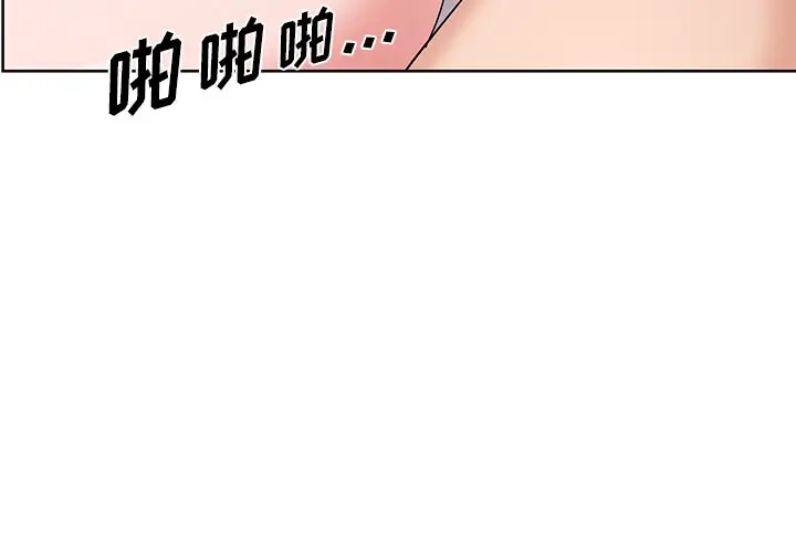 漫画《初恋变嫂嫂》第18章第3张图