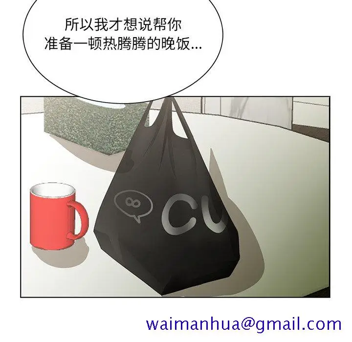 漫画《初恋变嫂嫂》第18章第31张图