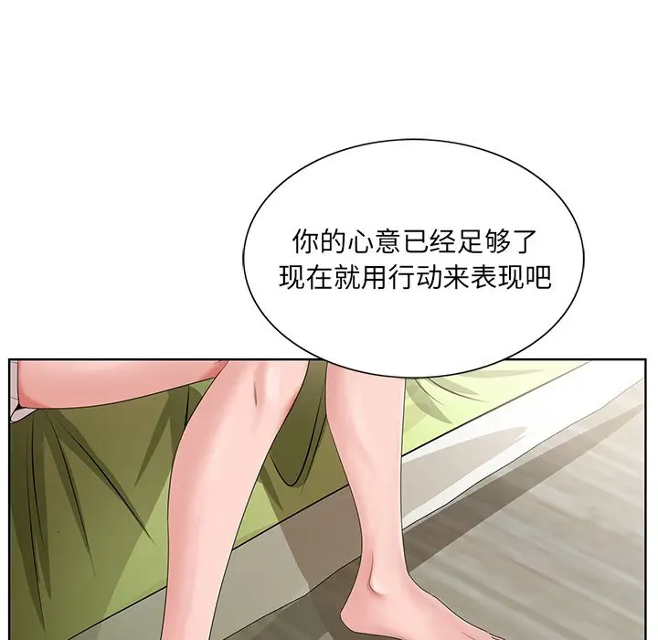 漫画《初恋变嫂嫂》第18章第32张图