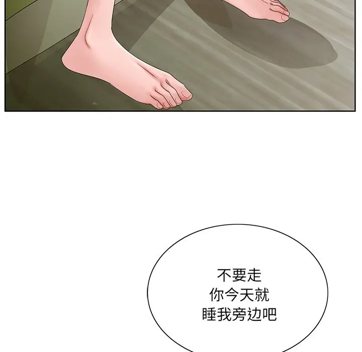 漫画《初恋变嫂嫂》第18章第33张图