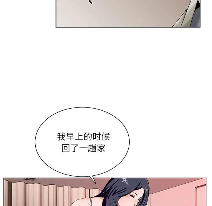 漫画《初恋变嫂嫂》第18章第37张图