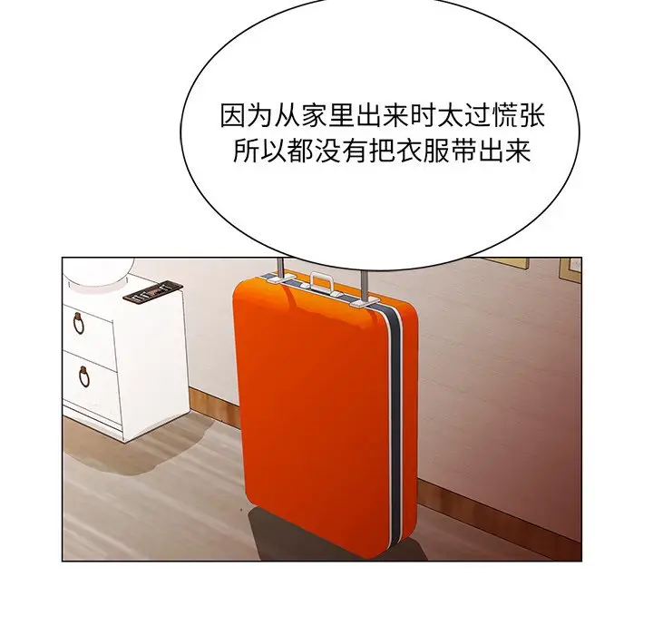 漫画《初恋变嫂嫂》第18章第39张图