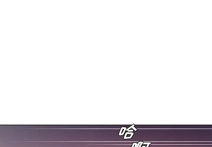 漫画《初恋变嫂嫂》第18章第4张图