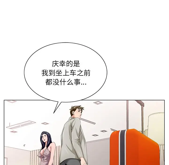 漫画《初恋变嫂嫂》第18章第40张图