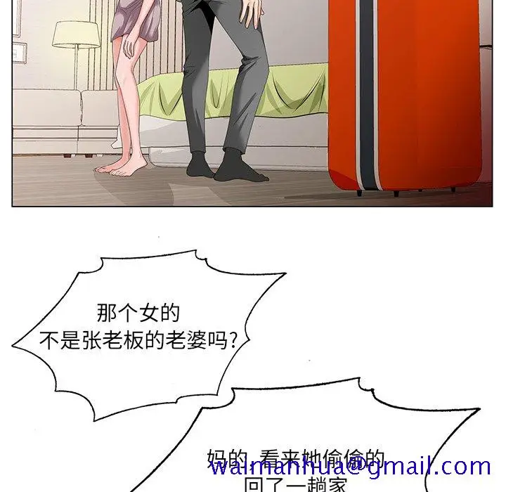 漫画《初恋变嫂嫂》第18章第41张图