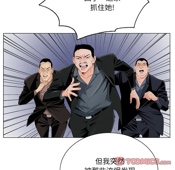 漫画《初恋变嫂嫂》第18章第42张图
