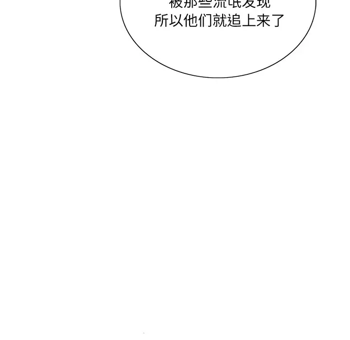 漫画《初恋变嫂嫂》第18章第43张图