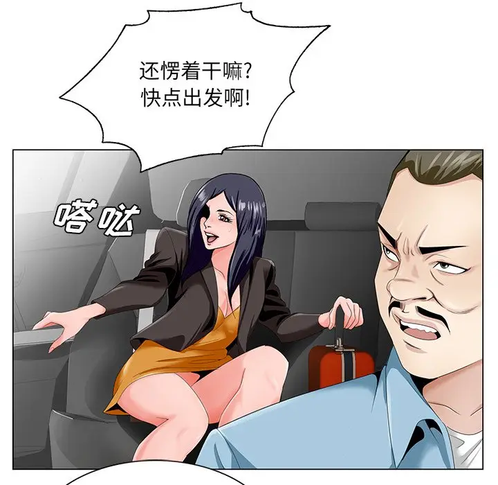 漫画《初恋变嫂嫂》第18章第44张图