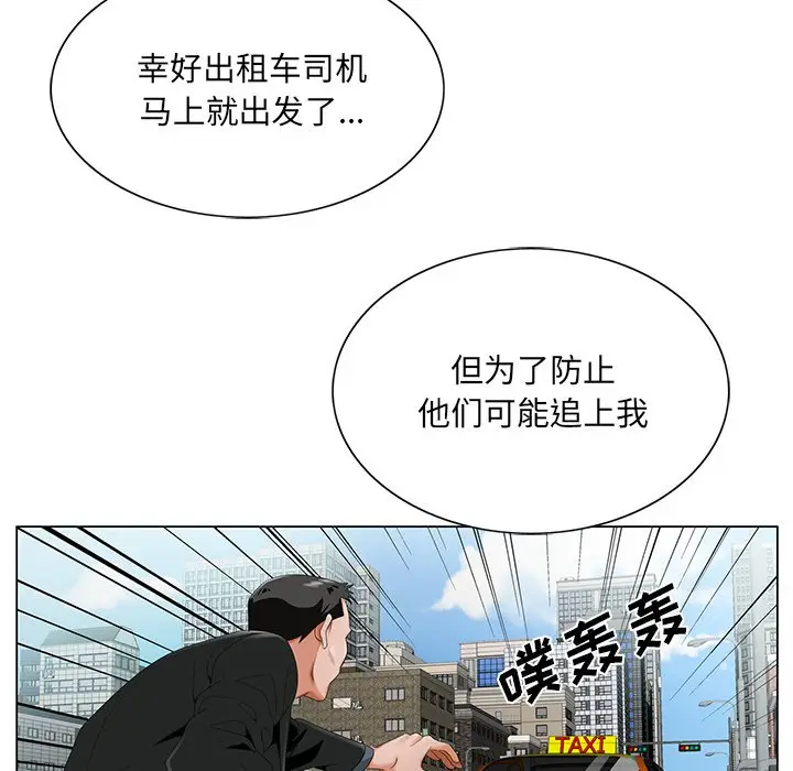 漫画《初恋变嫂嫂》第18章第45张图