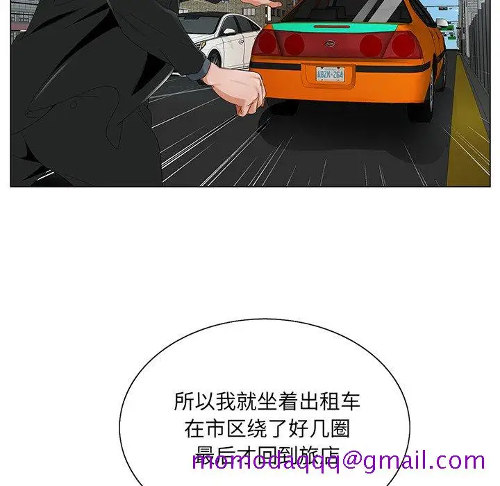 漫画《初恋变嫂嫂》第18章第46张图