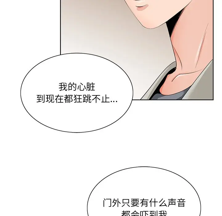漫画《初恋变嫂嫂》第18章第49张图