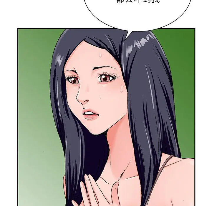 漫画《初恋变嫂嫂》第18章第50张图
