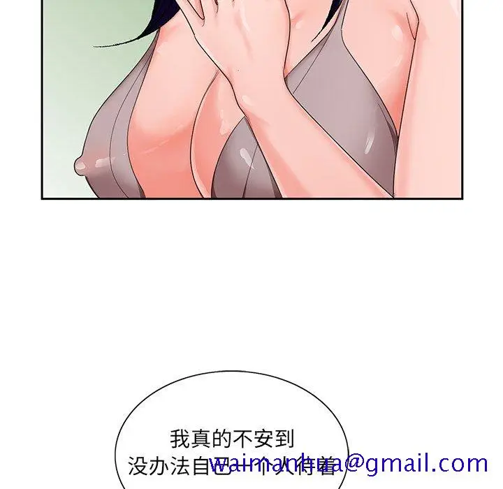 漫画《初恋变嫂嫂》第18章第51张图