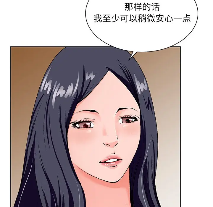 漫画《初恋变嫂嫂》第18章第55张图