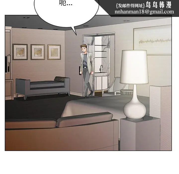 漫画《初恋变嫂嫂》第18章第58张图
