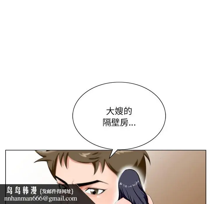 漫画《初恋变嫂嫂》第18章第59张图