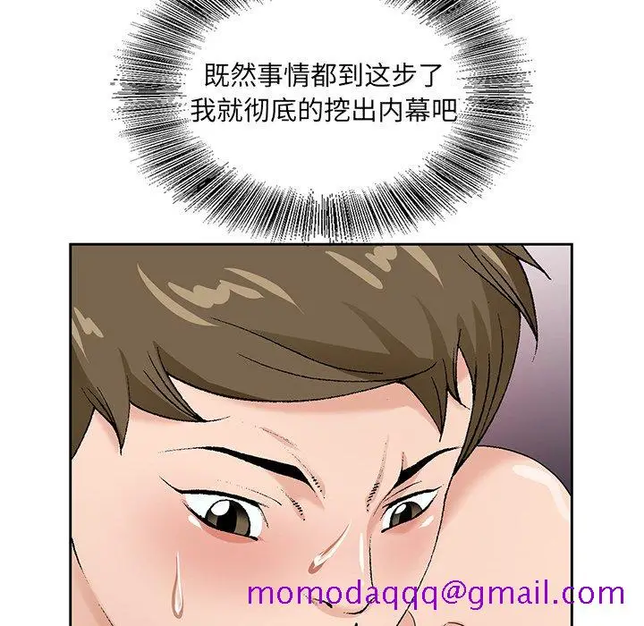漫画《初恋变嫂嫂》第18章第6张图