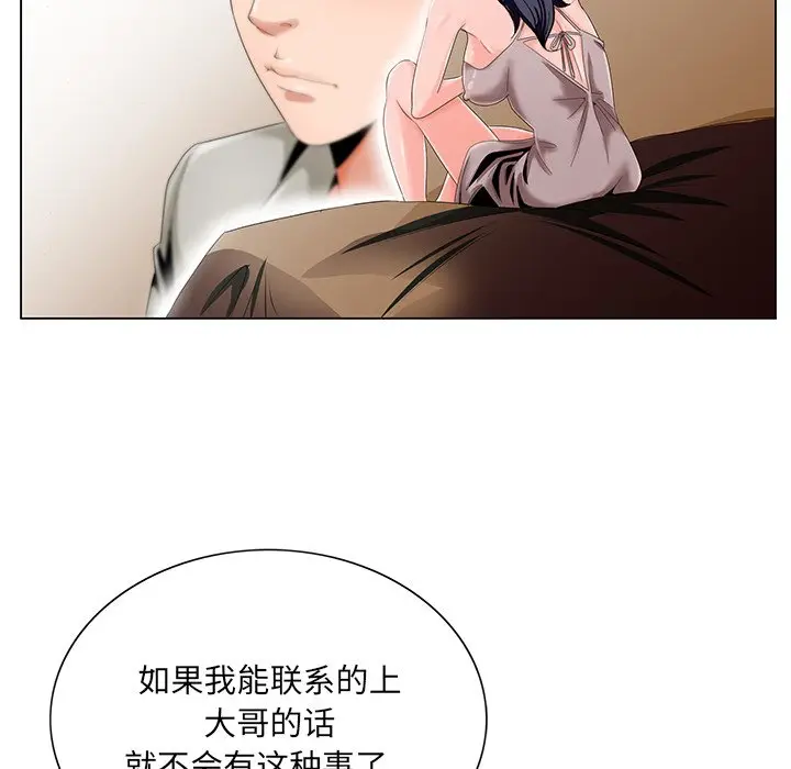 漫画《初恋变嫂嫂》第18章第60张图