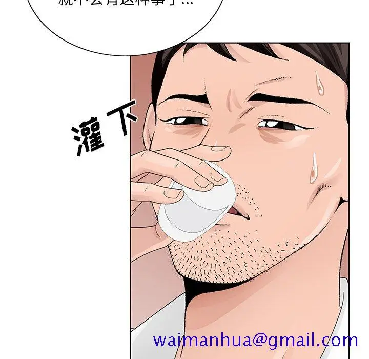漫画《初恋变嫂嫂》第18章第61张图