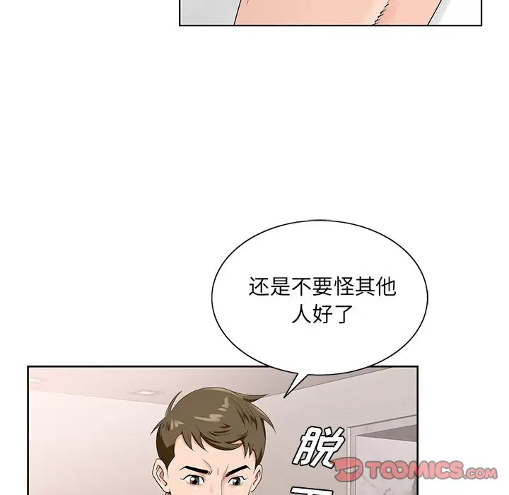 漫画《初恋变嫂嫂》第18章第62张图